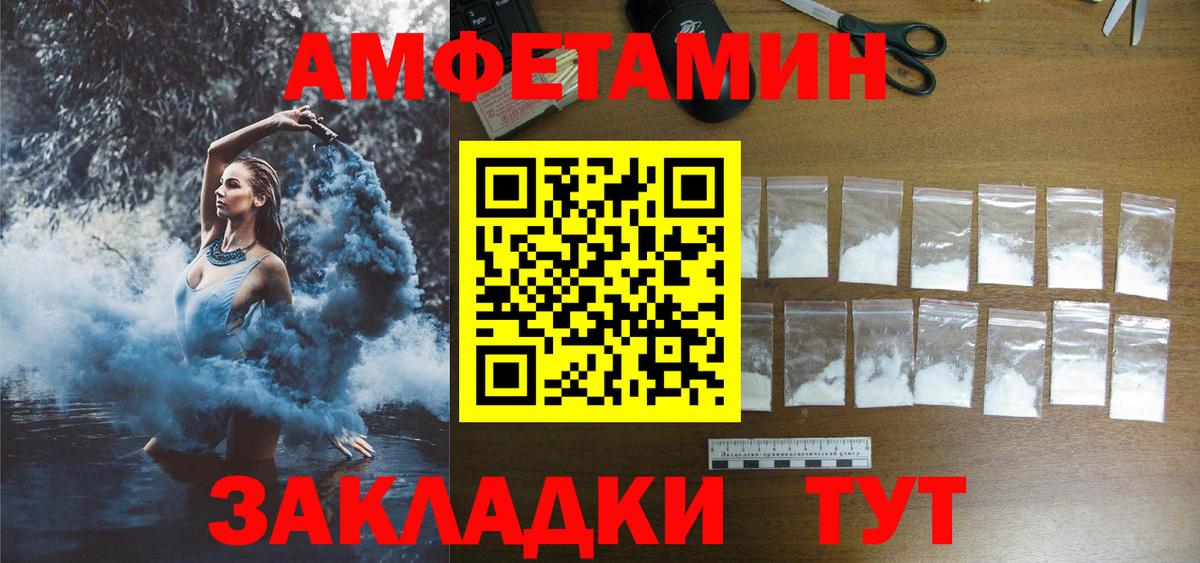 Амфетамин 98% Киселёвск