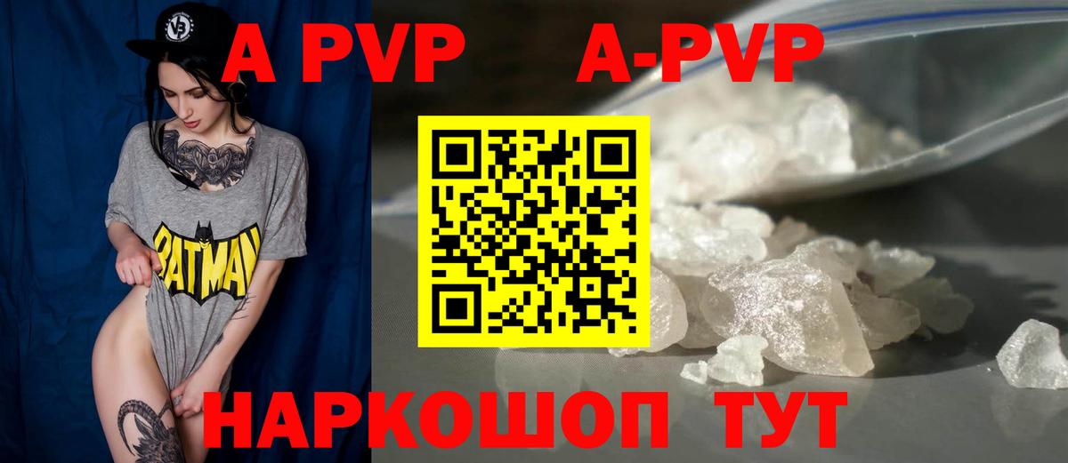 APVP VHQ Киселёвск