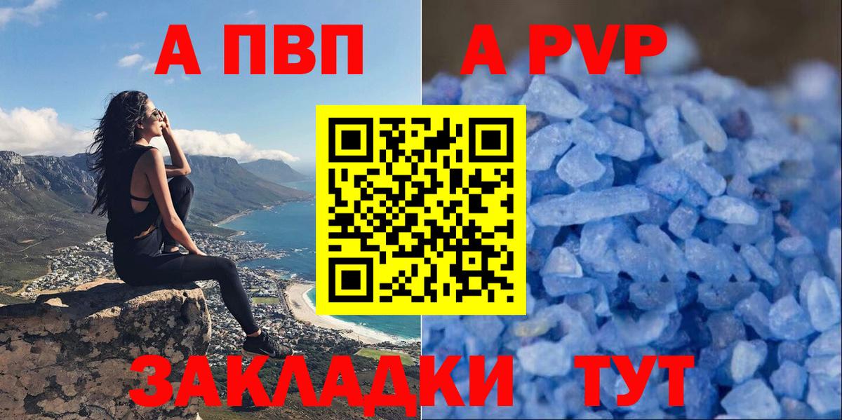 Alpha PVP Соль  Вход с VPN  Киселёвск  Альфа ПВП СК КРИС 