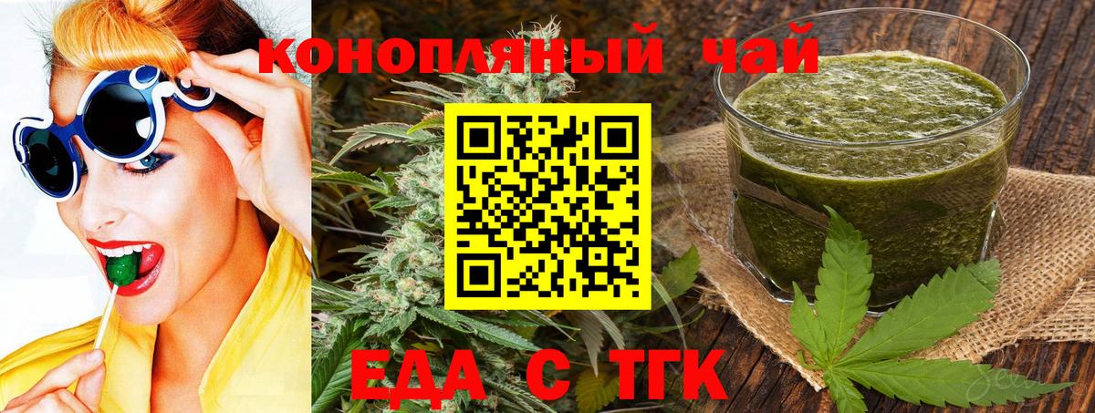 Печенье с ТГК марихуана  Вход с VPN  Киселёвск 