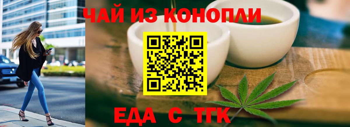 Cannafood марихуана Киселёвск