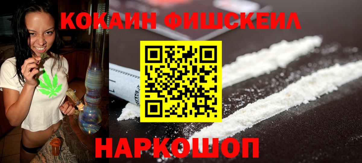 COCAIN Боливия  COCAIN VHQ  Киселёвск  Вход с VPN 