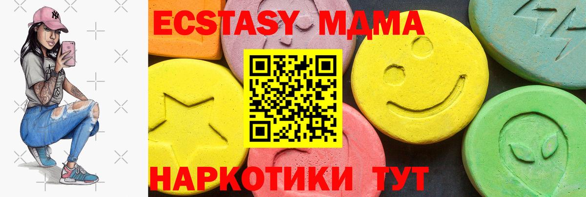 shop телеграм  Вход с VPN  Экстази  Киселёвск  ЭКСТАЗИ бентли  ЭКСТАЗИ 280 MDMA 