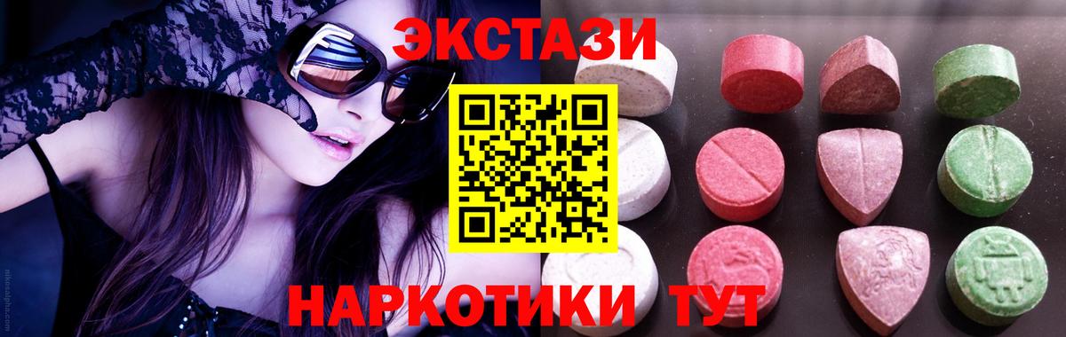 ЭКСТАЗИ 280мг Киселёвск