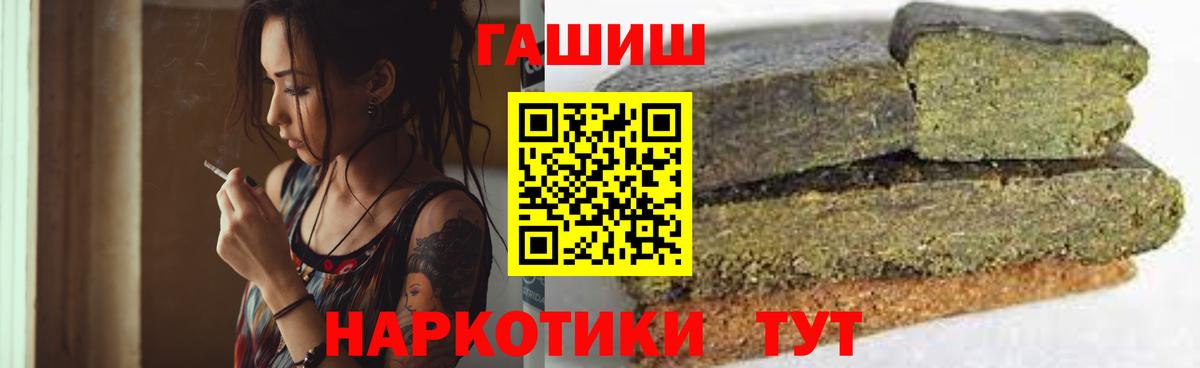 ГАШИШ Cannabis Киселёвск