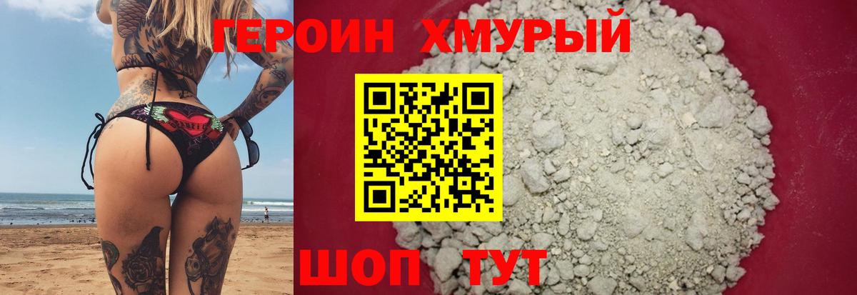ГЕРОИН белый  Вход с VPN  Киселёвск 