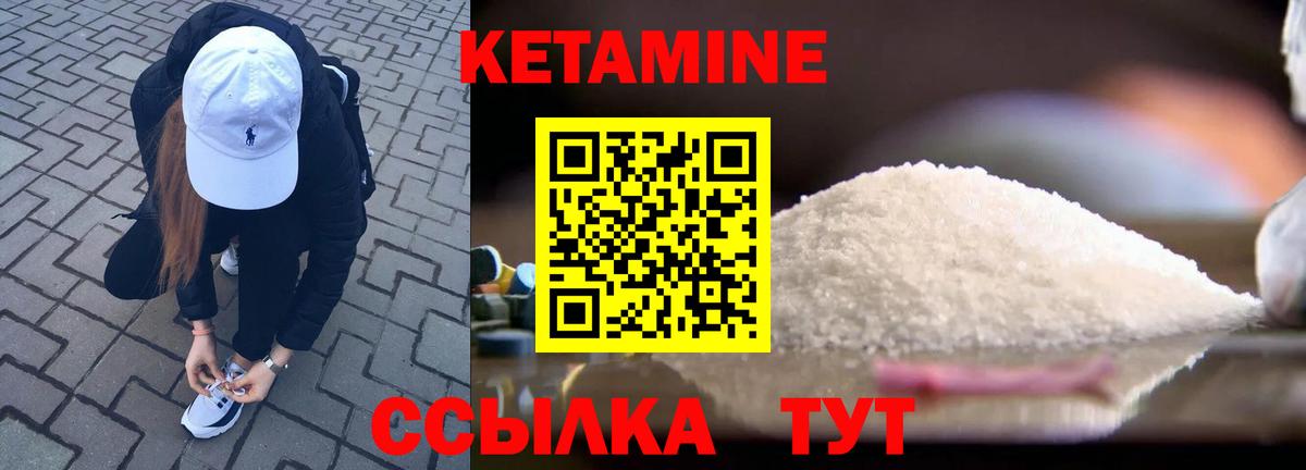 КЕТАМИН ketamine  Вход с VPN  Кетамин VHQ  Киселёвск 