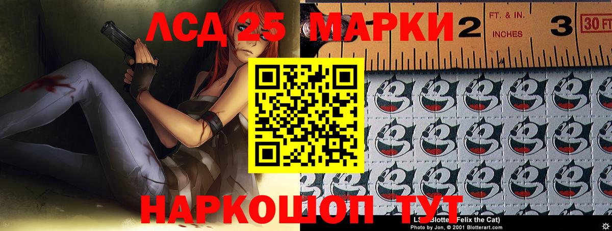 LSD-25 экстази кислота Киселёвск