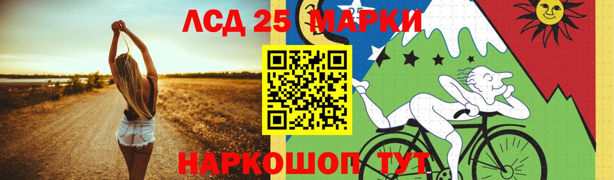 ЛСД экстази кислота  Вход с VPN  Киселёвск 