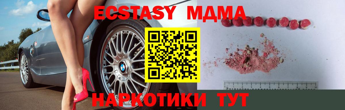 MDMA  MDMA молли  Киселёвск  Вход с VPN  МДМА молли 