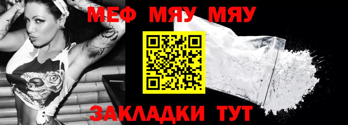 Киселёвск  МЕФ мяу мяу  даркнет сайт  Мефедрон  Мефедрон кристаллы  Вход с VPN 