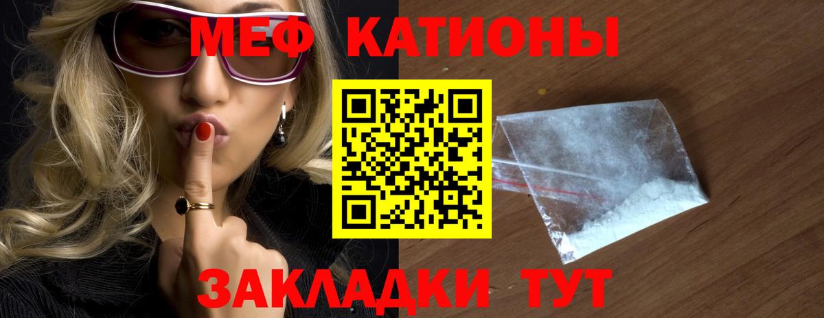 Мефедрон  Киселёвск