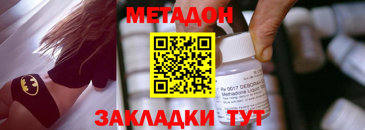 МЕТАДОН мёд  МЕГА рабочий сайт  Киселёвск  Метадон белоснежный  Вход с VPN 