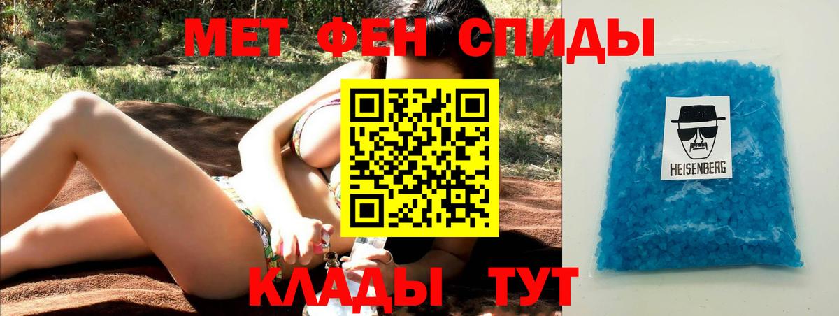 Метамфетамин винт Киселёвск