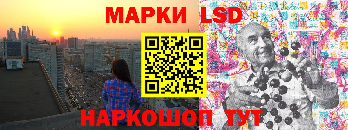 Наркотические марки 1,5мг Киселёвск