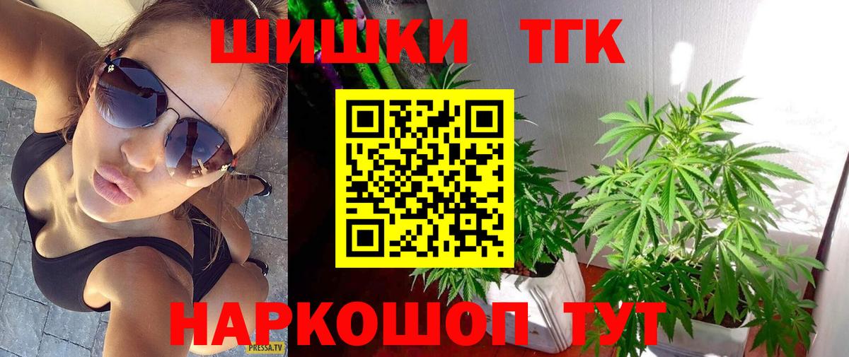 Бошки Шишки гибрид  Бошки Шишки планчик  Киселёвск  Вход с VPN  Бошки Шишки SATIVA & INDICA 
